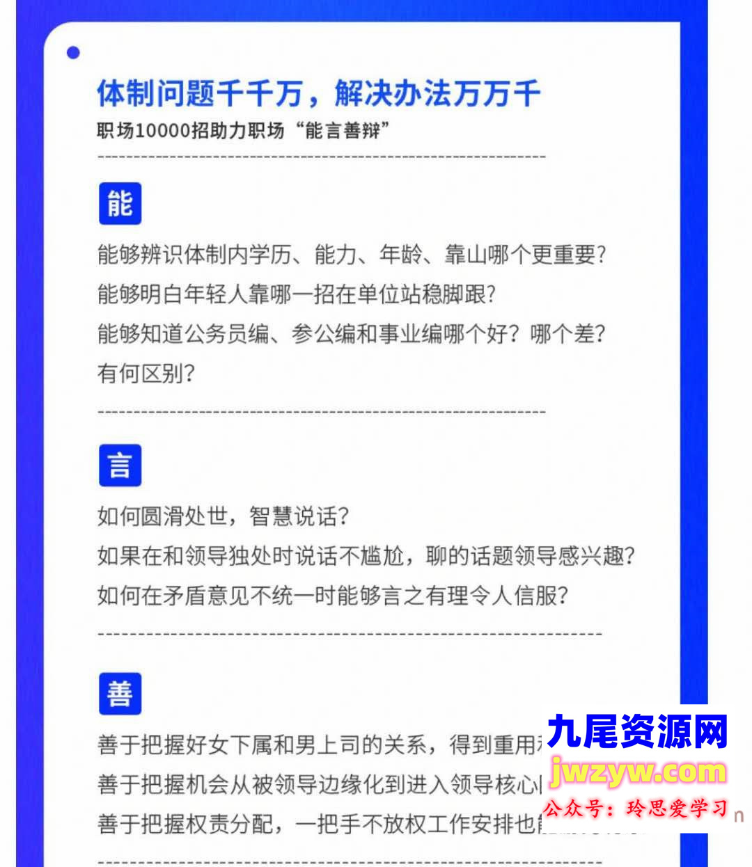夏晓华三合一 1:公务员写作宝典 2:玩转职场10000招 3:夏晓华写作课