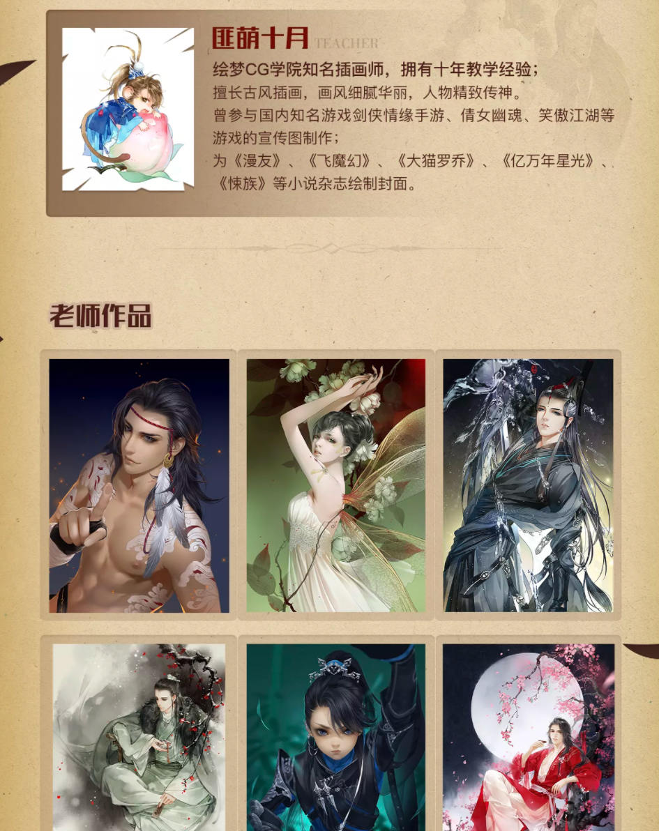 绘梦CG学院Photoshop常用笔刷解析与应用