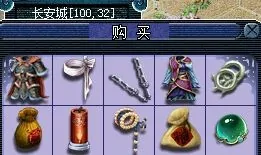 梦幻西游卖30级师门装备的NPC