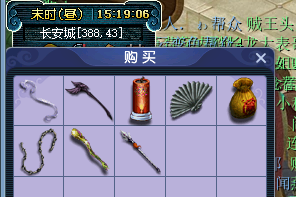 梦幻西游新区赚钱之傲来卖30级师门武器装备的7000NPC
