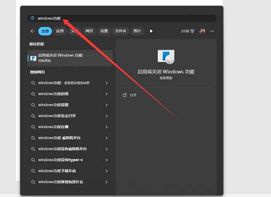 win11系统文件共享设置教程-非常全