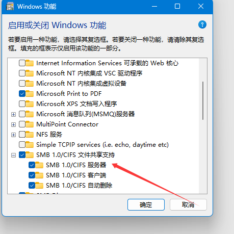 win11系统文件共享设置教程-非常全
