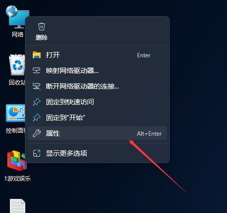 win11系统文件共享设置教程-非常全