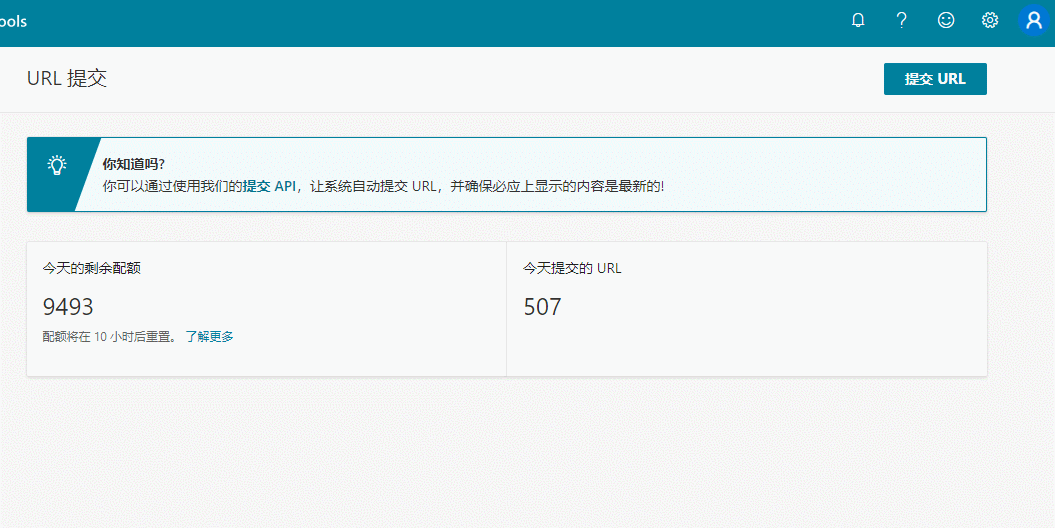 必应配置新网站(bing)站长平台api密钥的获取教程