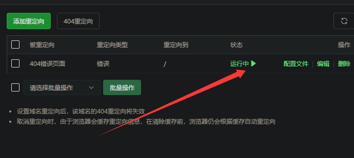 wordpress不使用主题404页面