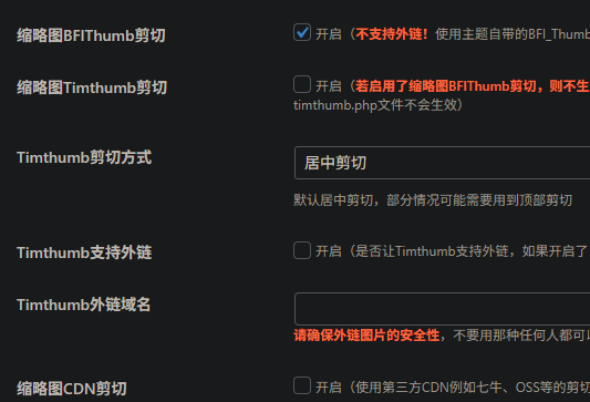 wordpress模版兔主题上Timthumb剪切和BFIThumb剪切是什么意思，选那个好